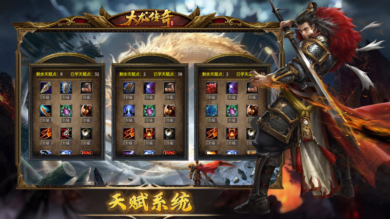 大龙传奇2023 大龙传奇2023