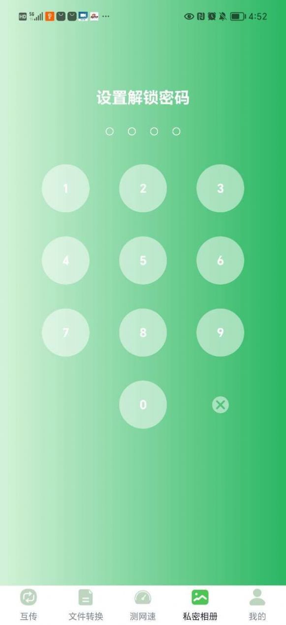 极速手机克隆-图3