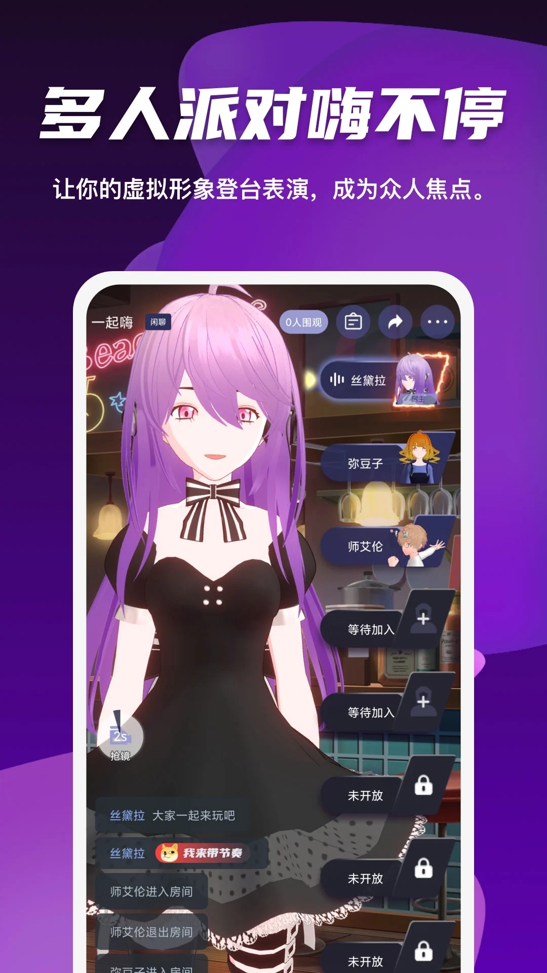 vcoser凹凸世界最新版-图1