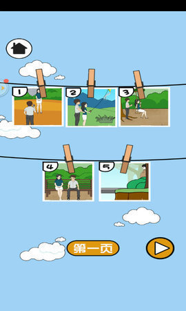 疯狂追男神 疯狂追男神