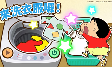 蜡笔小新之小帮手大作战 蜡笔小新之小帮手大作战