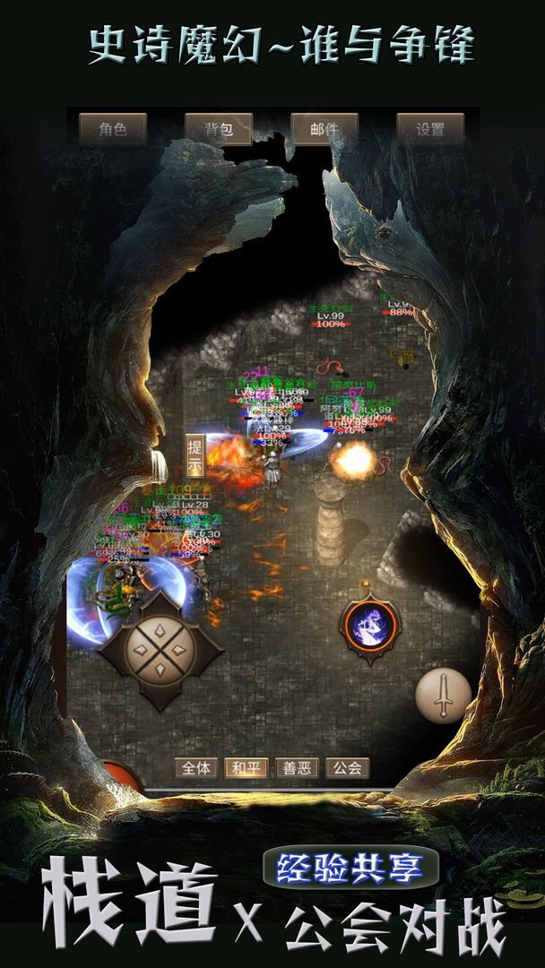 遗迹传说 遗迹传说