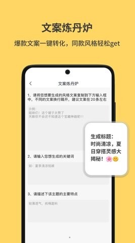 小黄鱼写作-图3