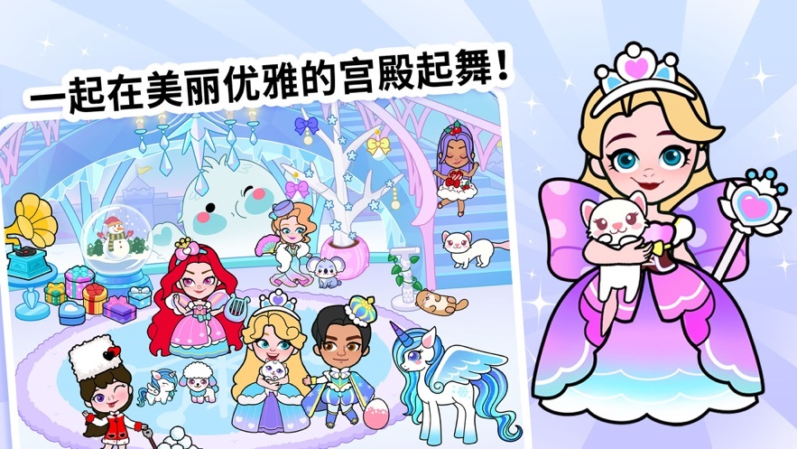 剪纸公主的冰雪世界