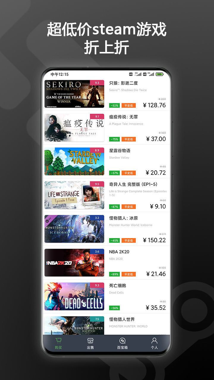 SteamPY官网版-图2