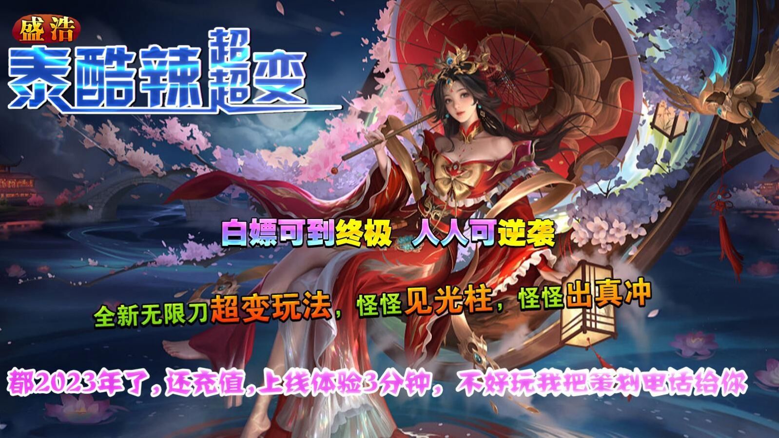 盛浩泰酷辣超超