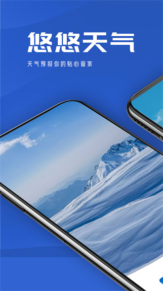 悠悠天气老旧-图3