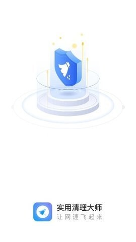 实用清理大师-图1