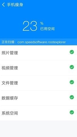 实用清理大师