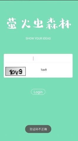 萤火虫森林-图1