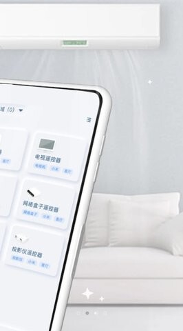 万能家电遥控器pro