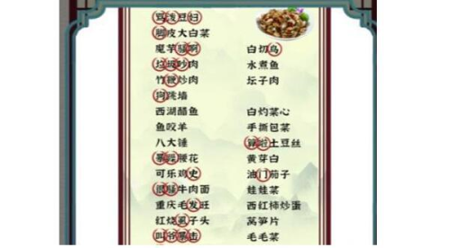 进击的汉字