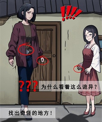 找到可疑的证据