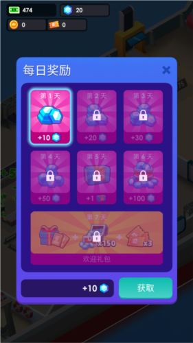 海鲜工厂大亨内购版