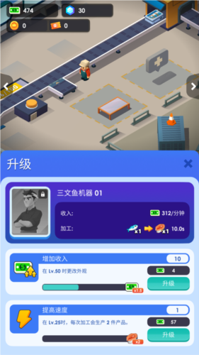 海鲜工厂大亨内购版