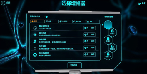 生化公司救赎手机版