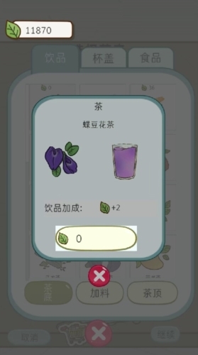 珍珠奶茶的故事