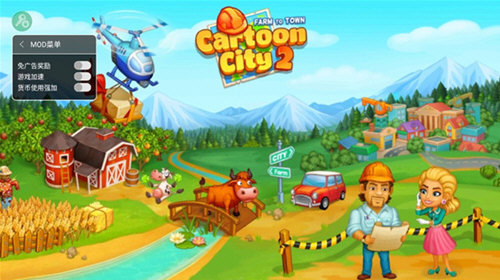 动画城市2无限金币钻石最新版