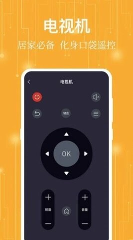 365万能遥控器-图2