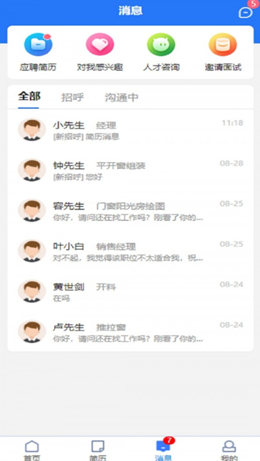 老板直招聘-图3