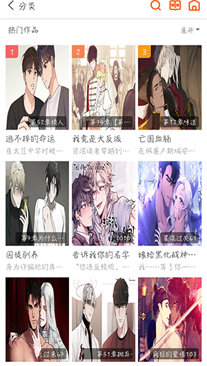 伯牙漫画人-图3