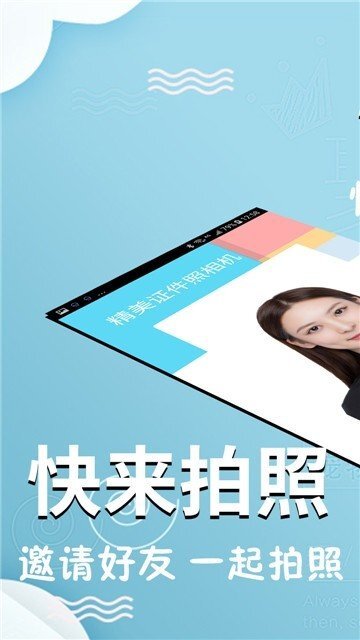 精美证件照-图3