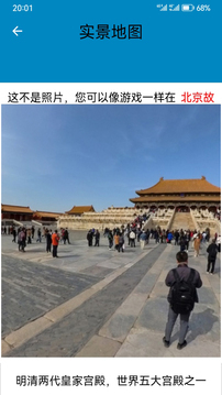 手机高清卫星地图-图1