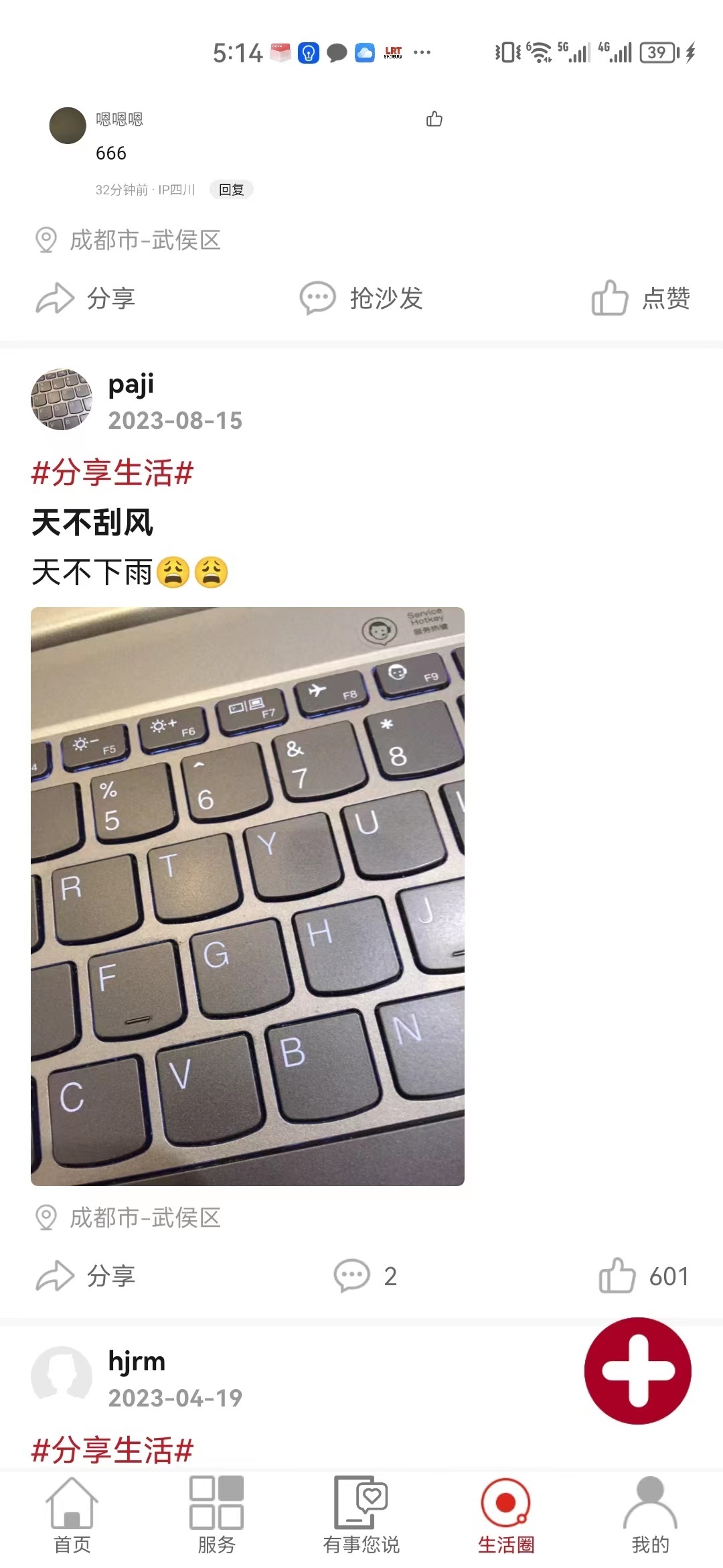 合江荔枝红