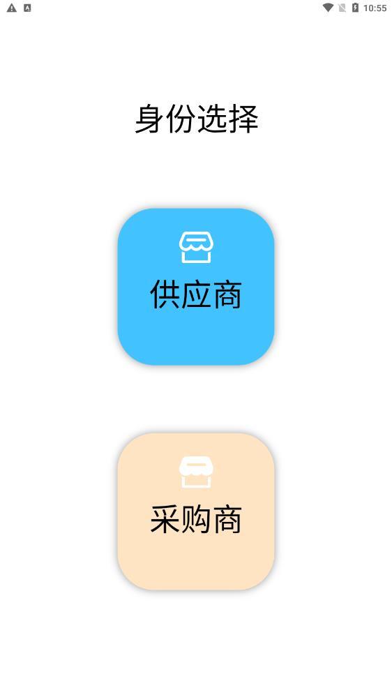 中基建食采宝-图3