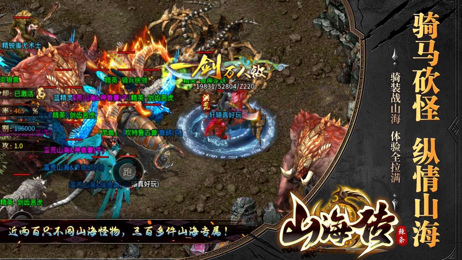 辣条山海传 辣条山海传