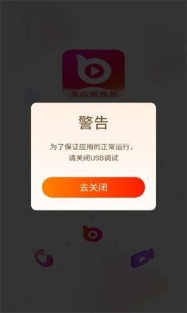 雪山短视频-图2