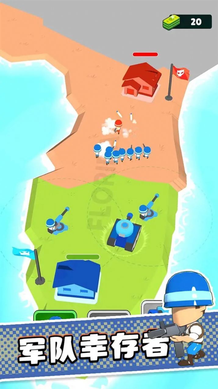 军队幸存者 军队幸存者