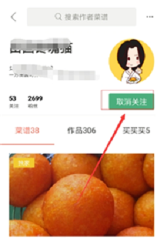 下厨房菜谱-图2