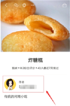 下厨房菜谱-图1