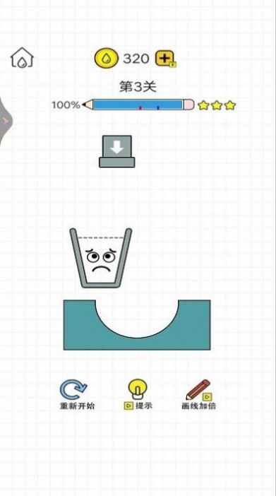 倒满水杯 倒满水杯