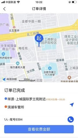 	 霸都的士司机端