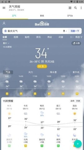 酷玩天气预报-图2