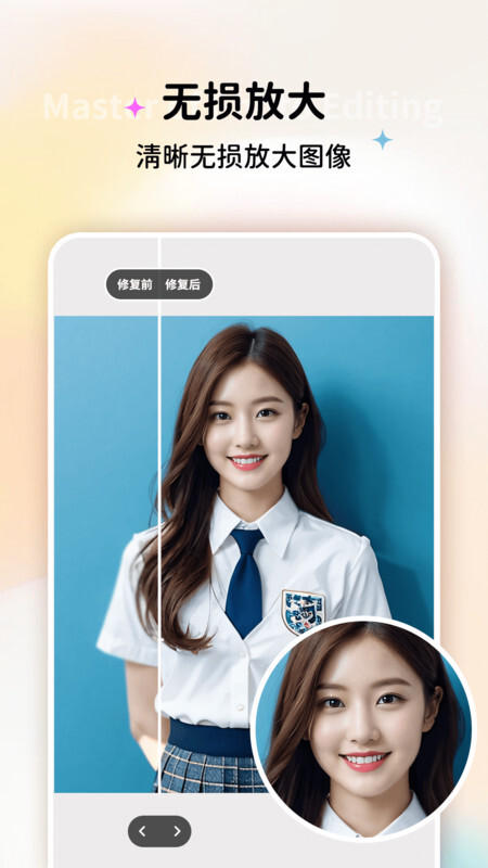 修图大师-图3