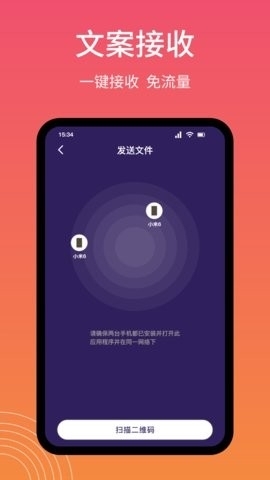 Snapdrop传输文件-图2