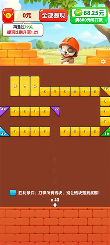 弹了个球红包版2023