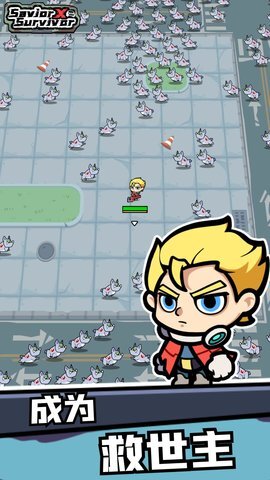 幸存者重置计划