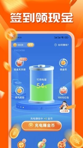 星耀多多充电宝-图3