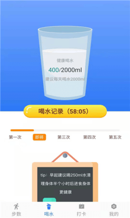 健康行动派-图3