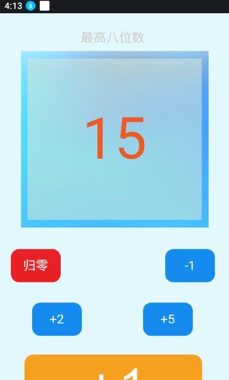 简单计数器-图2
