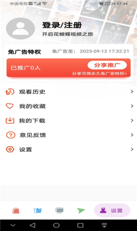 花蝴蝶视频 花蝴蝶视频