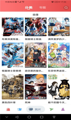 花蝴蝶视频 花蝴蝶视频