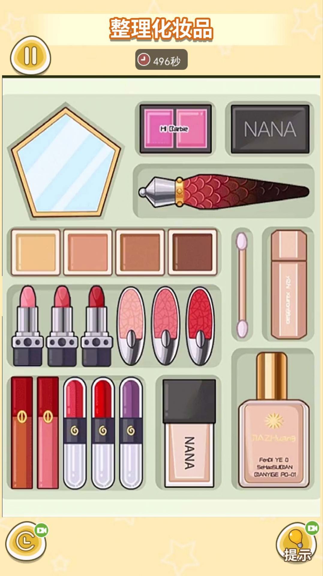 精致女孩收纳 精致女孩收纳