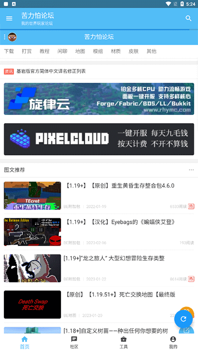 苦力怕论坛国际版1.20