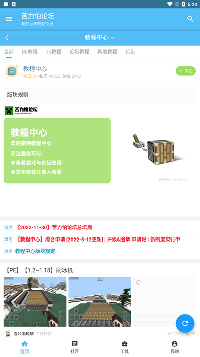 苦力怕论坛国际版1.20