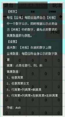 灰尘宾果 灰尘宾果